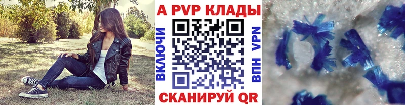 Купить где  Красково  A PVP Соль 