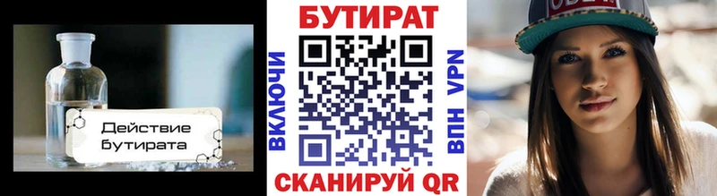 БУТИРАТ оксана  Купить закладки  Красково 