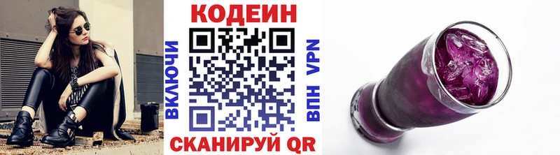 Купить закладки  Красково  Кодеин напиток Lean (лин) 