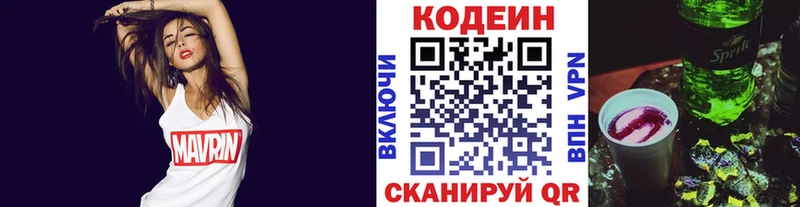 Кодеиновый сироп Lean Purple Drank Красково