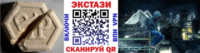 Купить  Красково  ЭКСТАЗИ 250 мг 